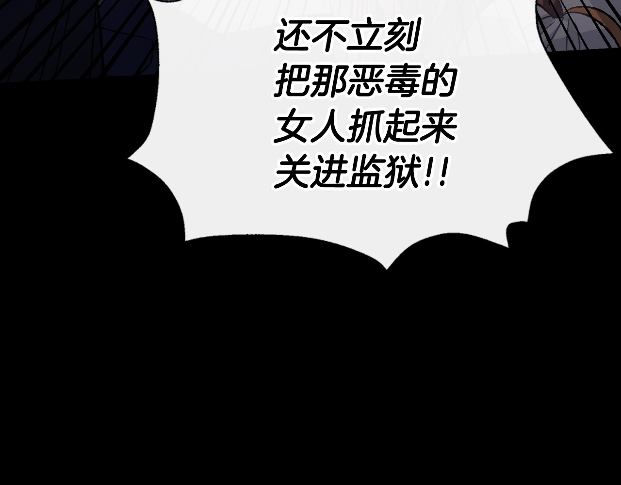 爸，这个婚我不结！ 第1话 奢求不到的爱 第73页