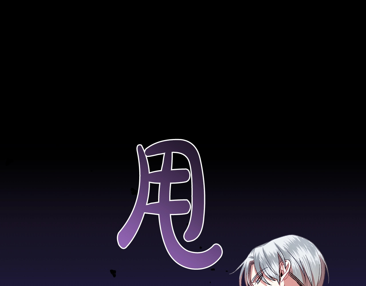 爸，这个婚我不结！ 第1话 奢求不到的爱 第76页