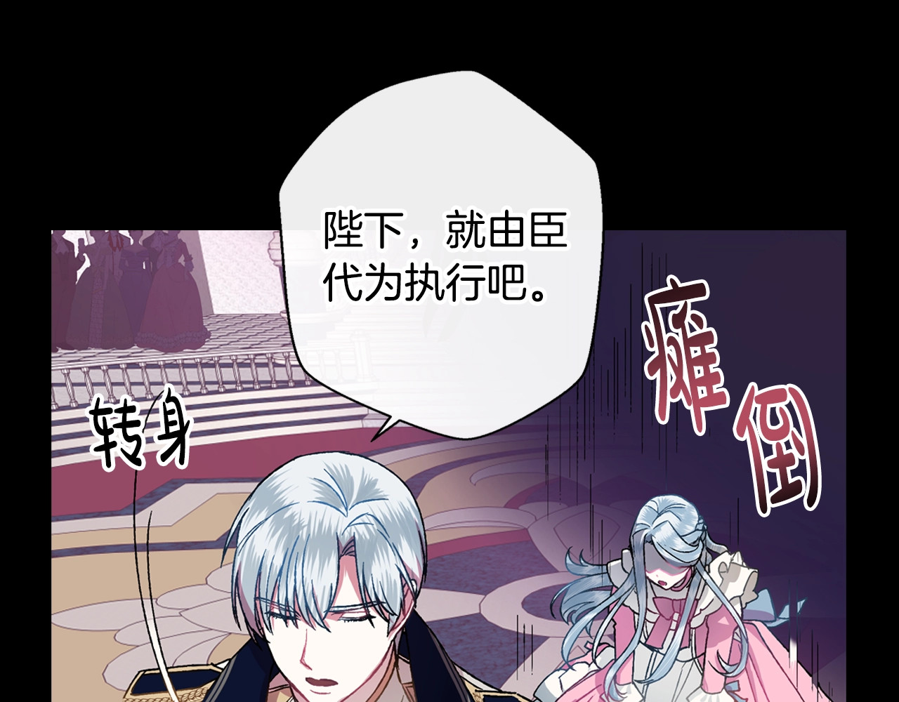 爸，这个婚我不结！ 第1话 奢求不到的爱 第79页