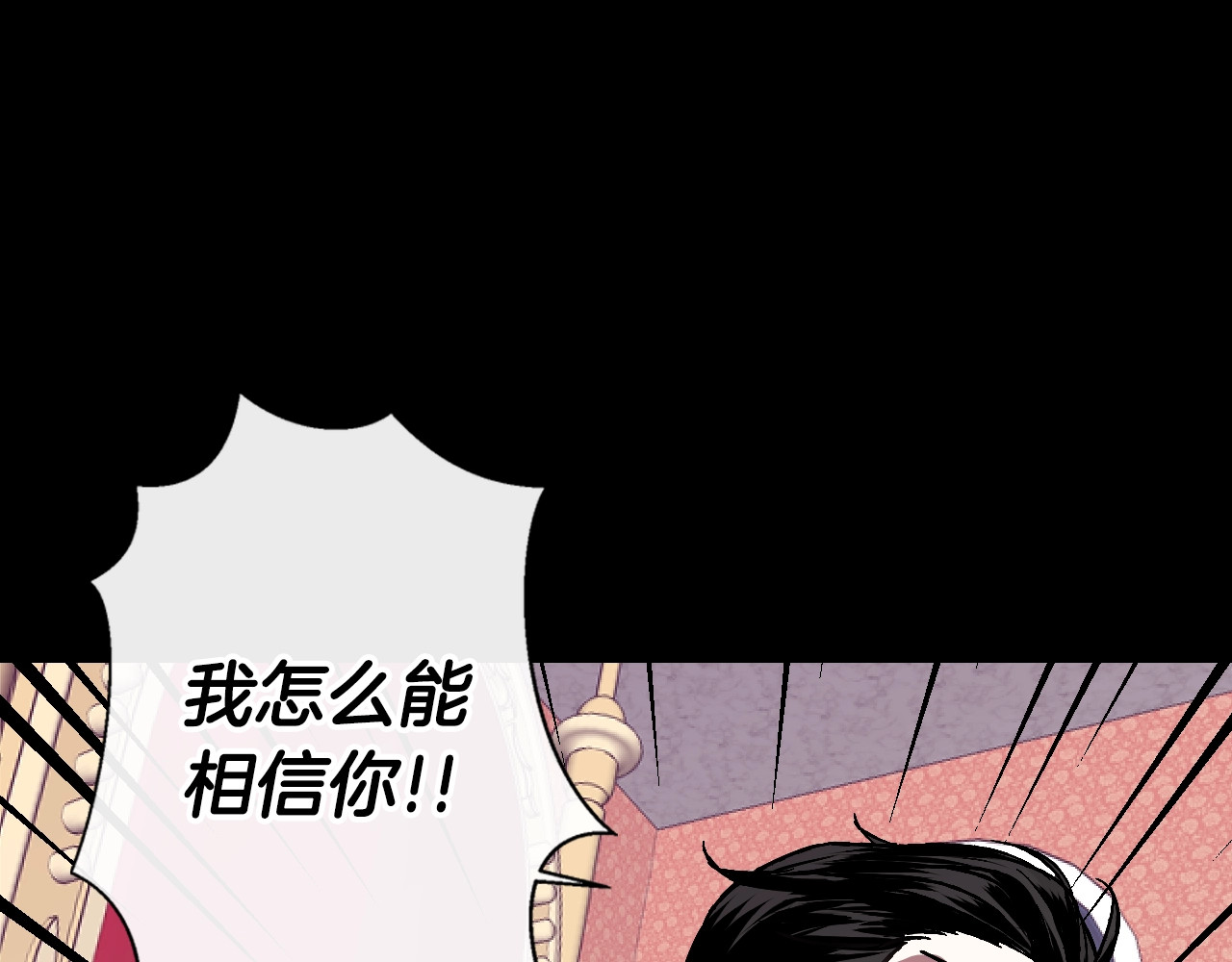 爸，这个婚我不结！ 第1话 奢求不到的爱 第81页