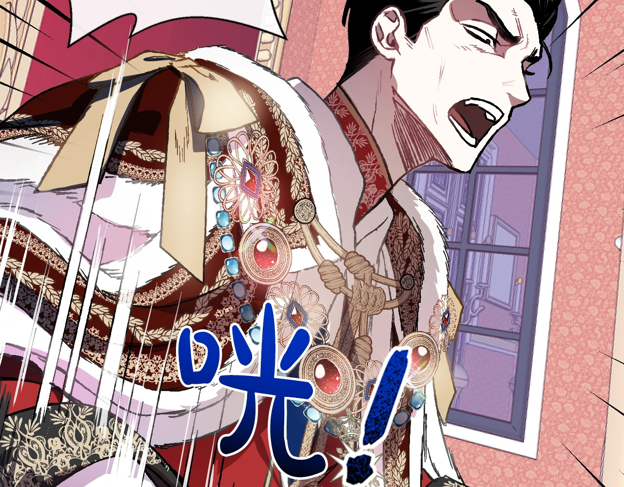 爸，这个婚我不结！ 第1话 奢求不到的爱 第82页