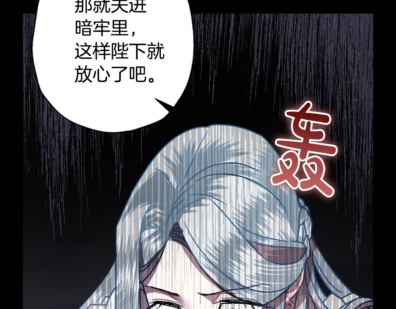 爸，这个婚我不结！ 第1话 奢求不到的爱 第85页