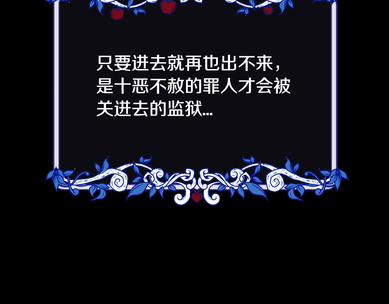 爸，这个婚我不结！ 第1话 奢求不到的爱 第92页