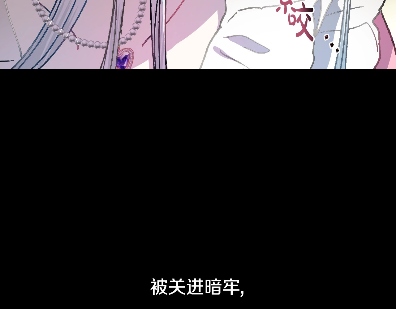 爸，这个婚我不结！ 第1话 奢求不到的爱 第94页