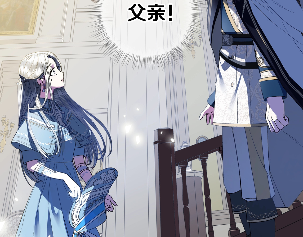 爸，这个婚我不结！ 第2话 被爸爸误会了 第107页