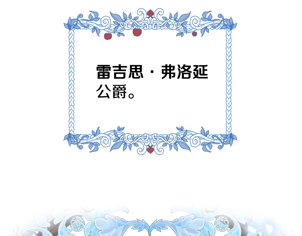 爸，这个婚我不结！ 第2话 被爸爸误会了 第109页