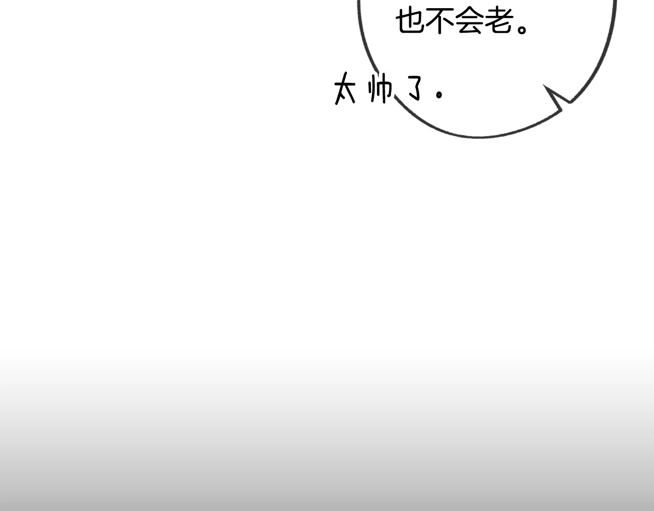 爸，这个婚我不结！ 第2话 被爸爸误会了 第113页