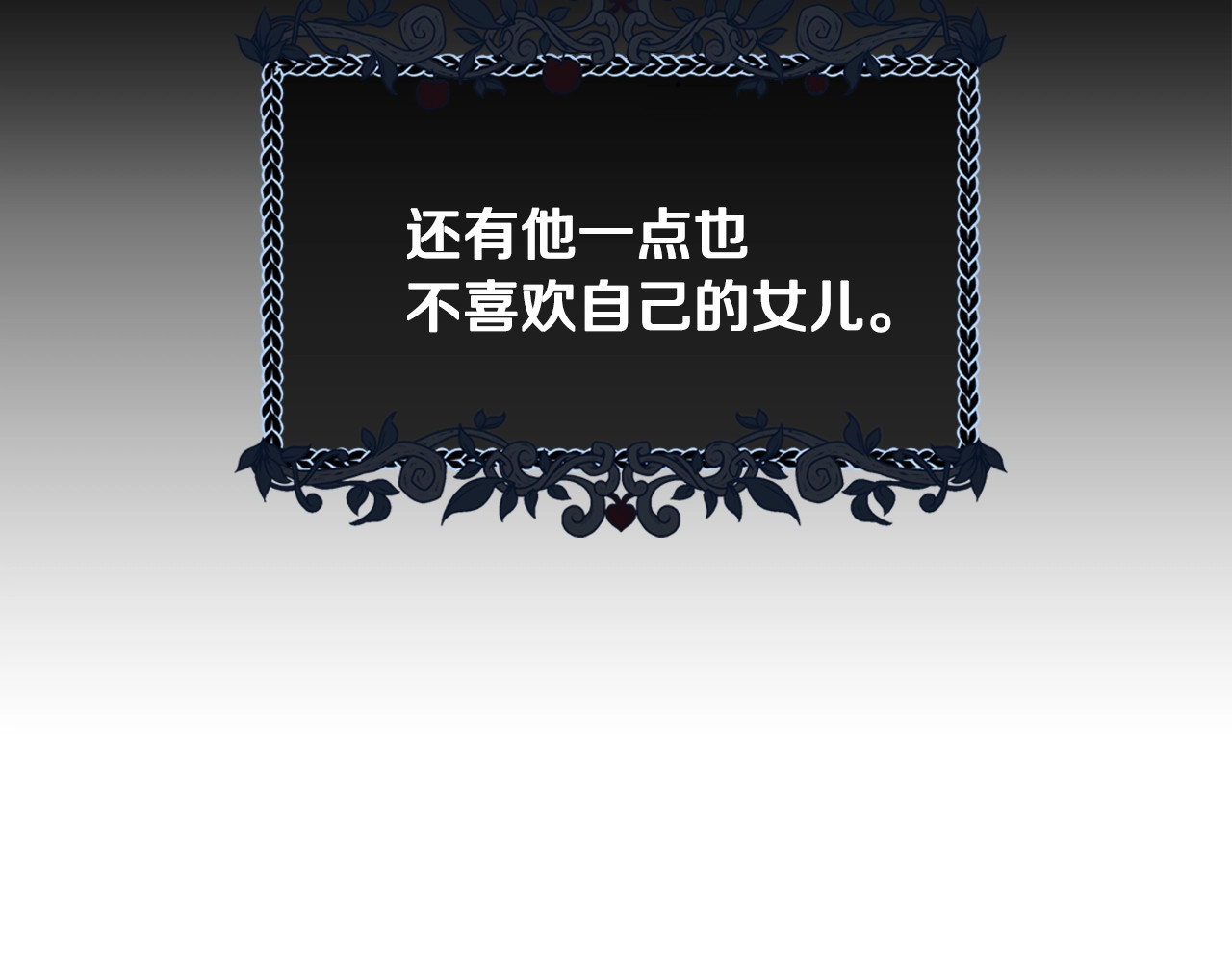 爸，这个婚我不结！ 第2话 被爸爸误会了 第116页