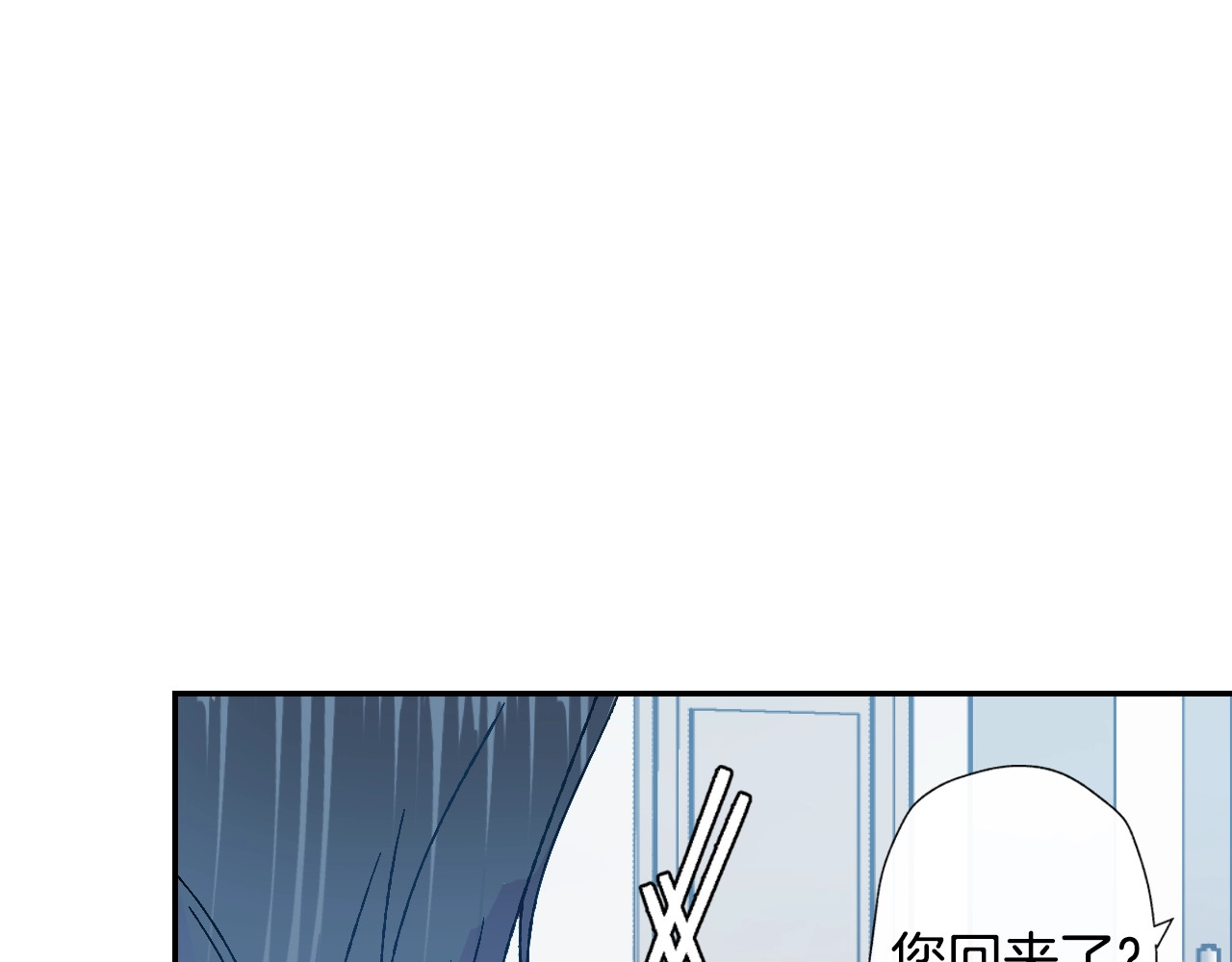 爸，这个婚我不结！ 第2话 被爸爸误会了 第119页