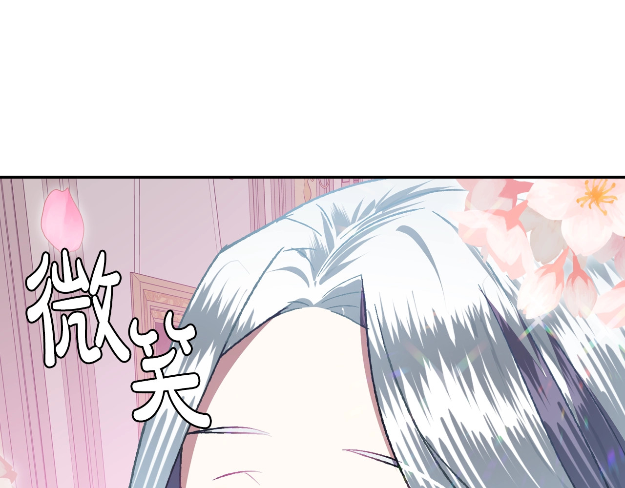 爸，这个婚我不结！ 第2话 被爸爸误会了 第122页