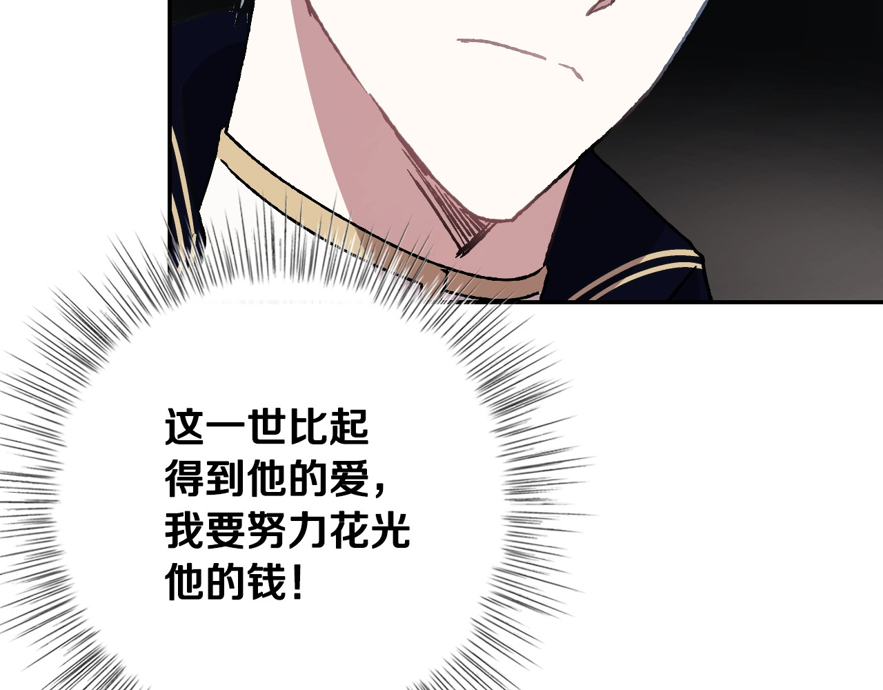 爸，这个婚我不结！ 第2话 被爸爸误会了 第128页