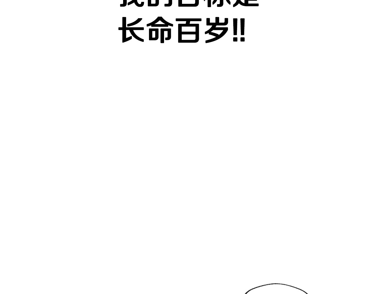 爸，这个婚我不结！ 第2话 被爸爸误会了 第130页