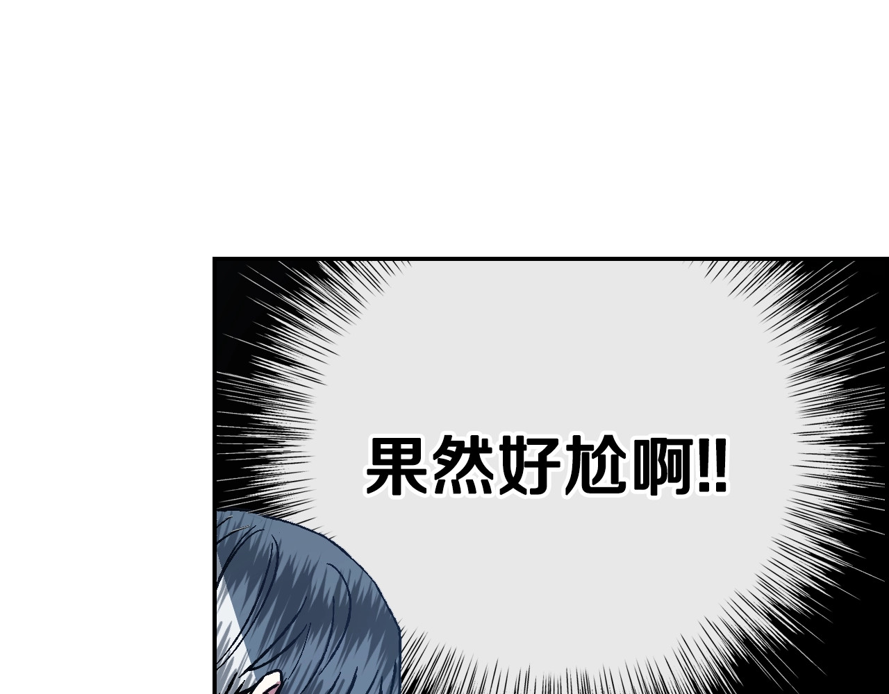 爸，这个婚我不结！ 第2话 被爸爸误会了 第135页