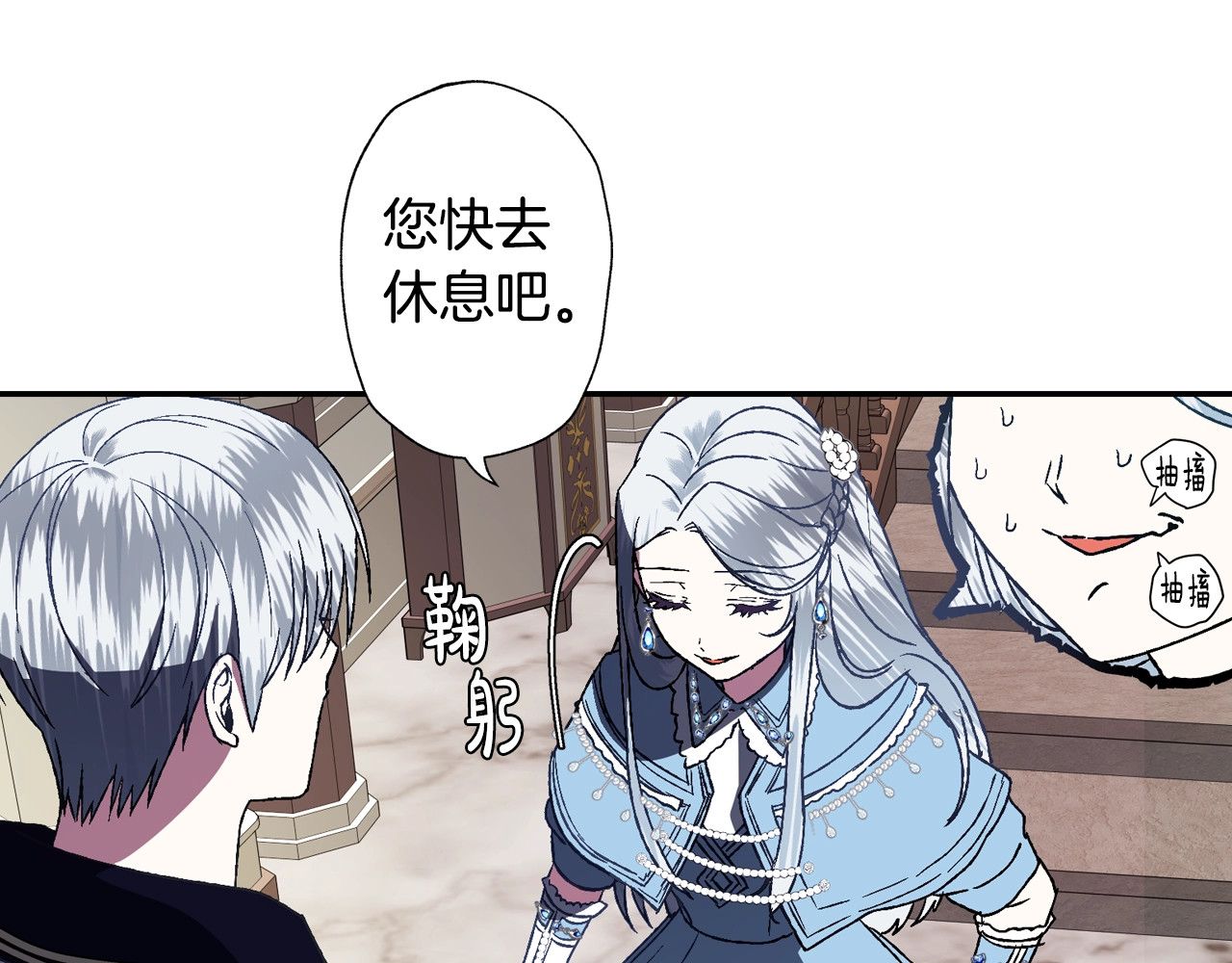 爸，这个婚我不结！ 第2话 被爸爸误会了 第138页
