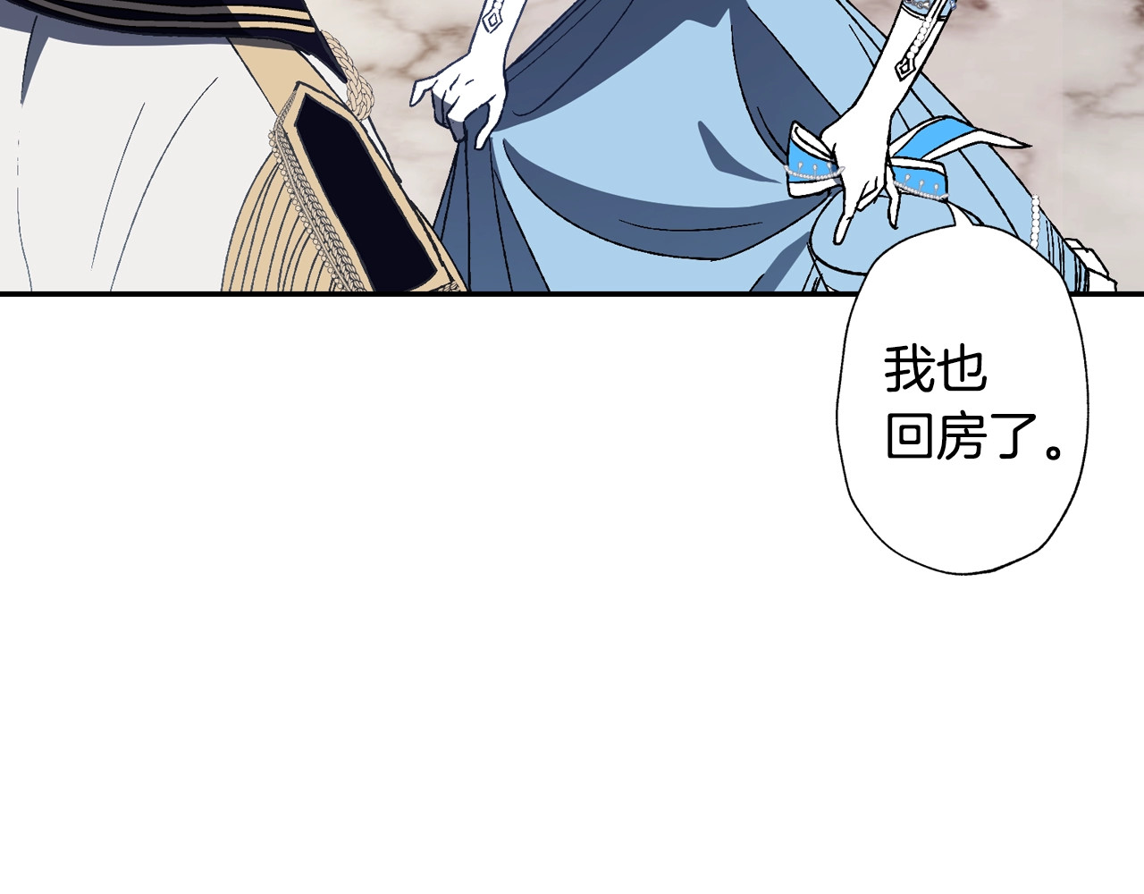 爸，这个婚我不结！ 第2话 被爸爸误会了 第139页