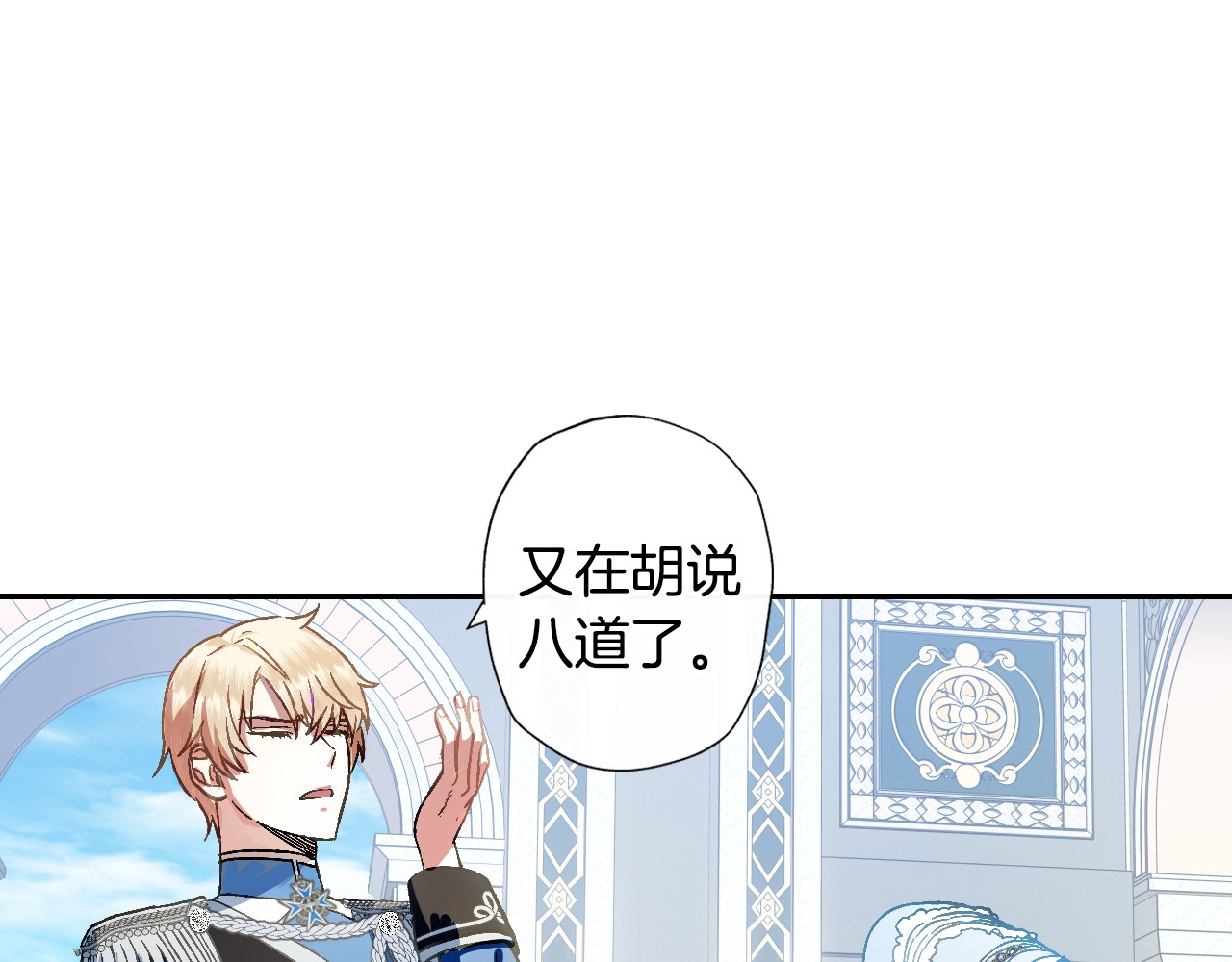 爸，这个婚我不结！ 第2话 被爸爸误会了 第15页