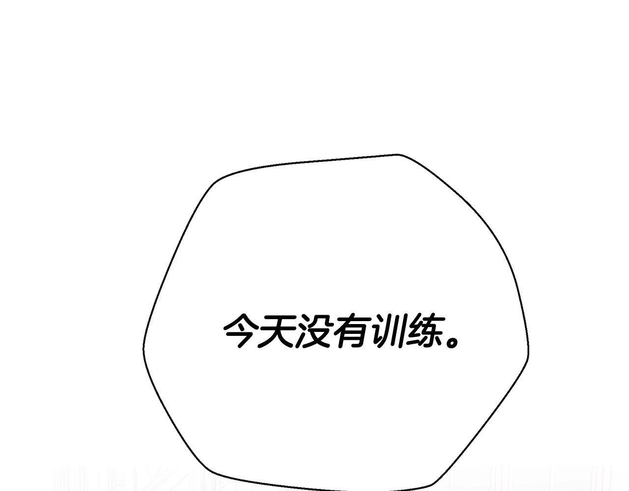 爸，这个婚我不结！ 第2话 被爸爸误会了 第142页