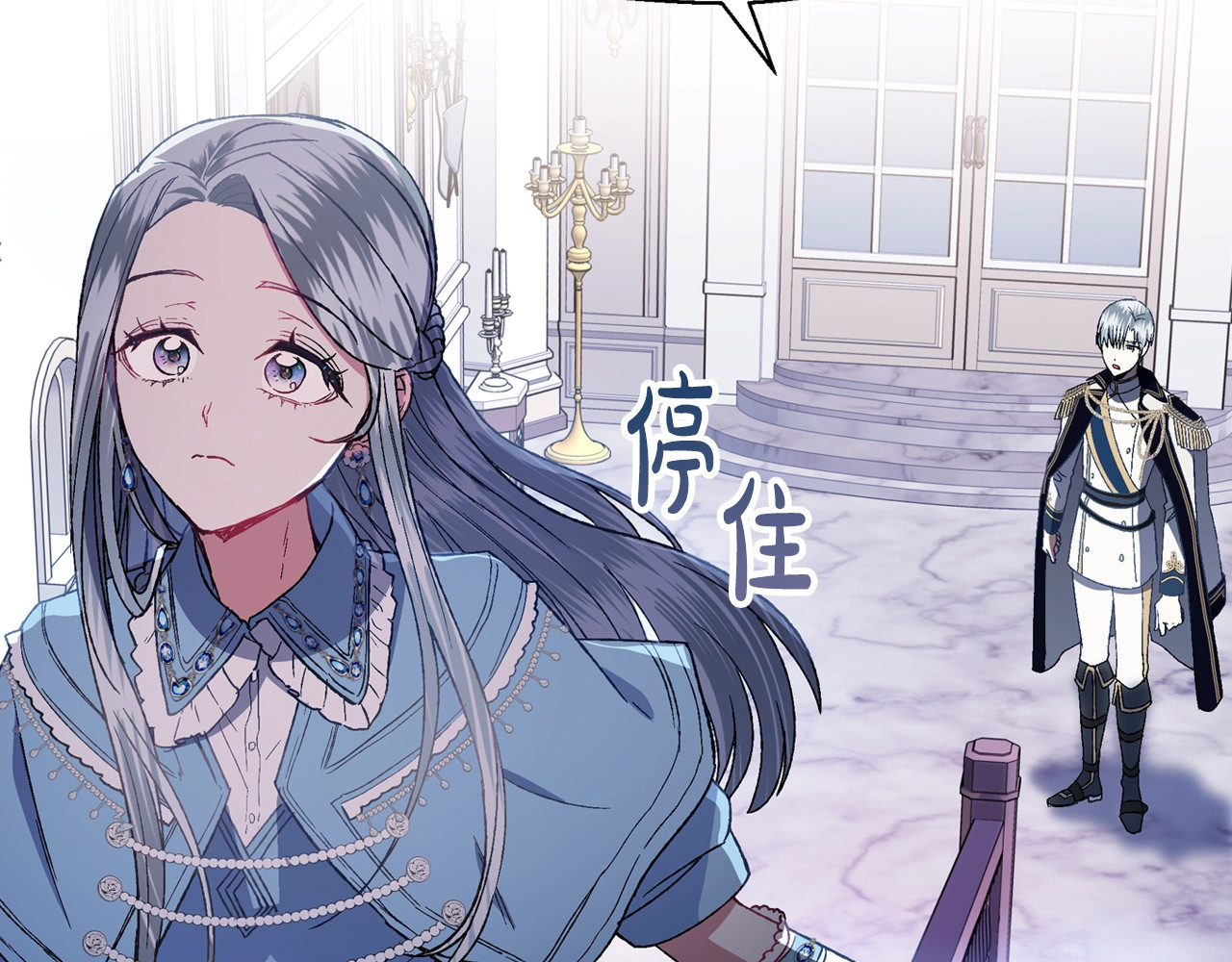 爸，这个婚我不结！ 第2话 被爸爸误会了 第143页