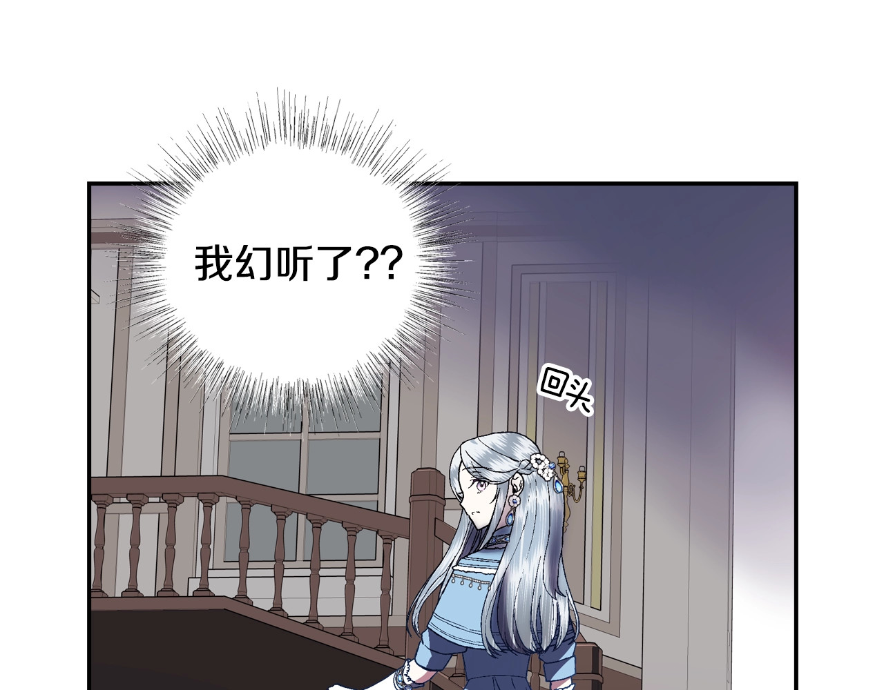 爸，这个婚我不结！ 第2话 被爸爸误会了 第145页