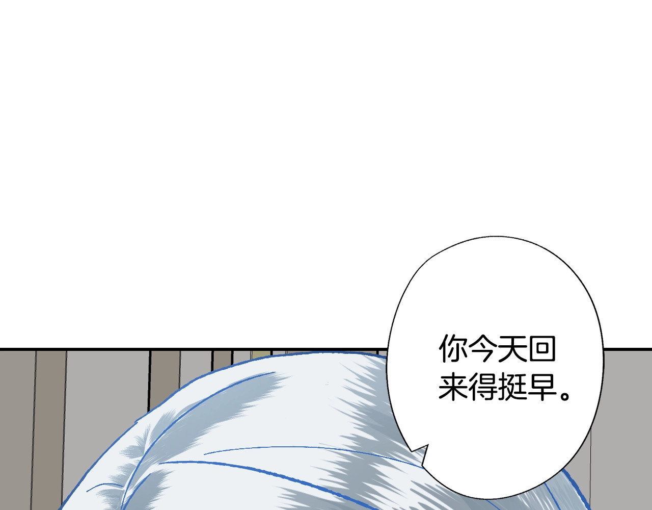 爸，这个婚我不结！ 第2话 被爸爸误会了 第147页