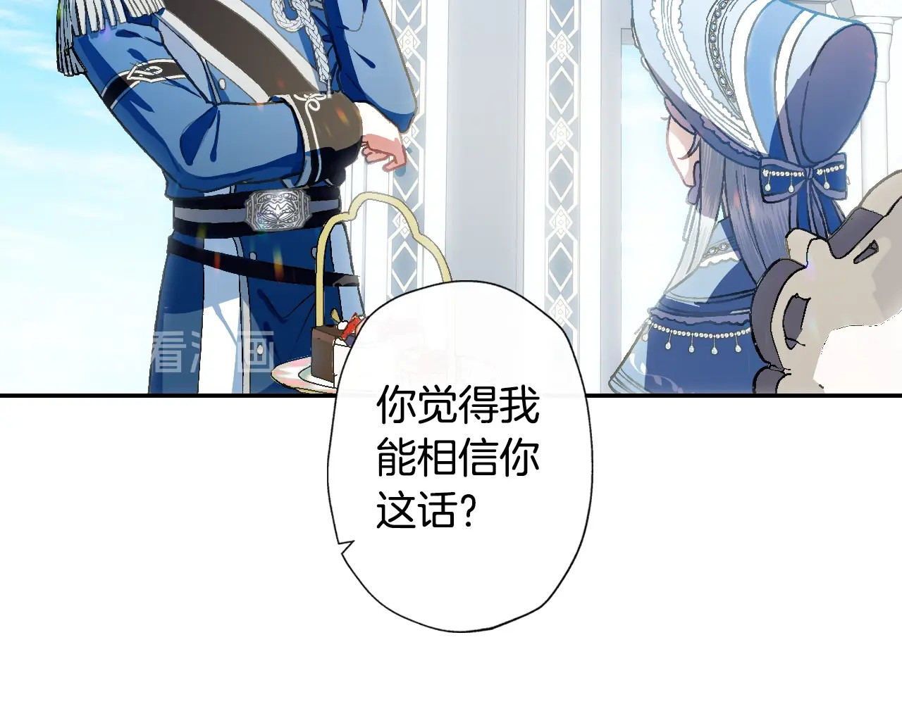 爸，这个婚我不结！ 第2话 被爸爸误会了 第16页