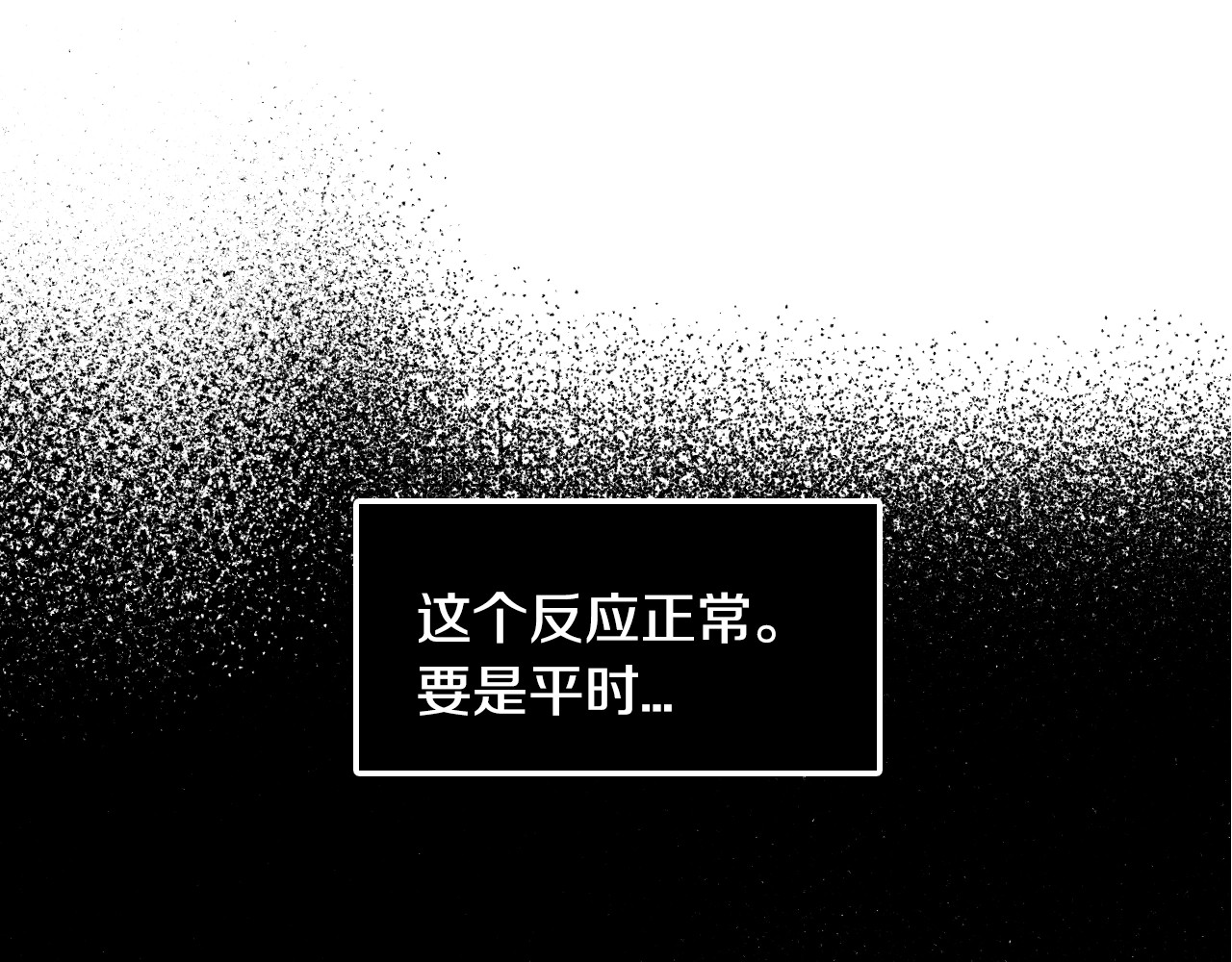 爸，这个婚我不结！ 第2话 被爸爸误会了 第151页