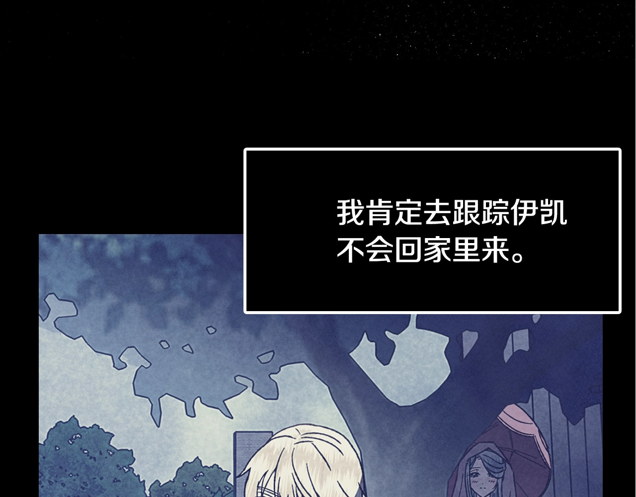 爸，这个婚我不结！ 第2话 被爸爸误会了 第152页