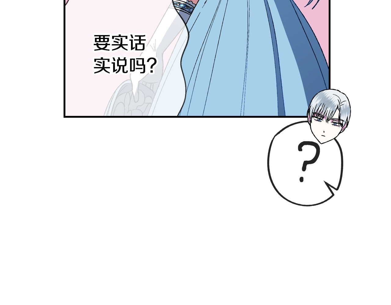 爸，这个婚我不结！ 第2话 被爸爸误会了 第156页