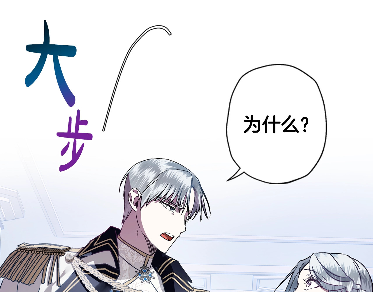 爸，这个婚我不结！ 第2话 被爸爸误会了 第161页