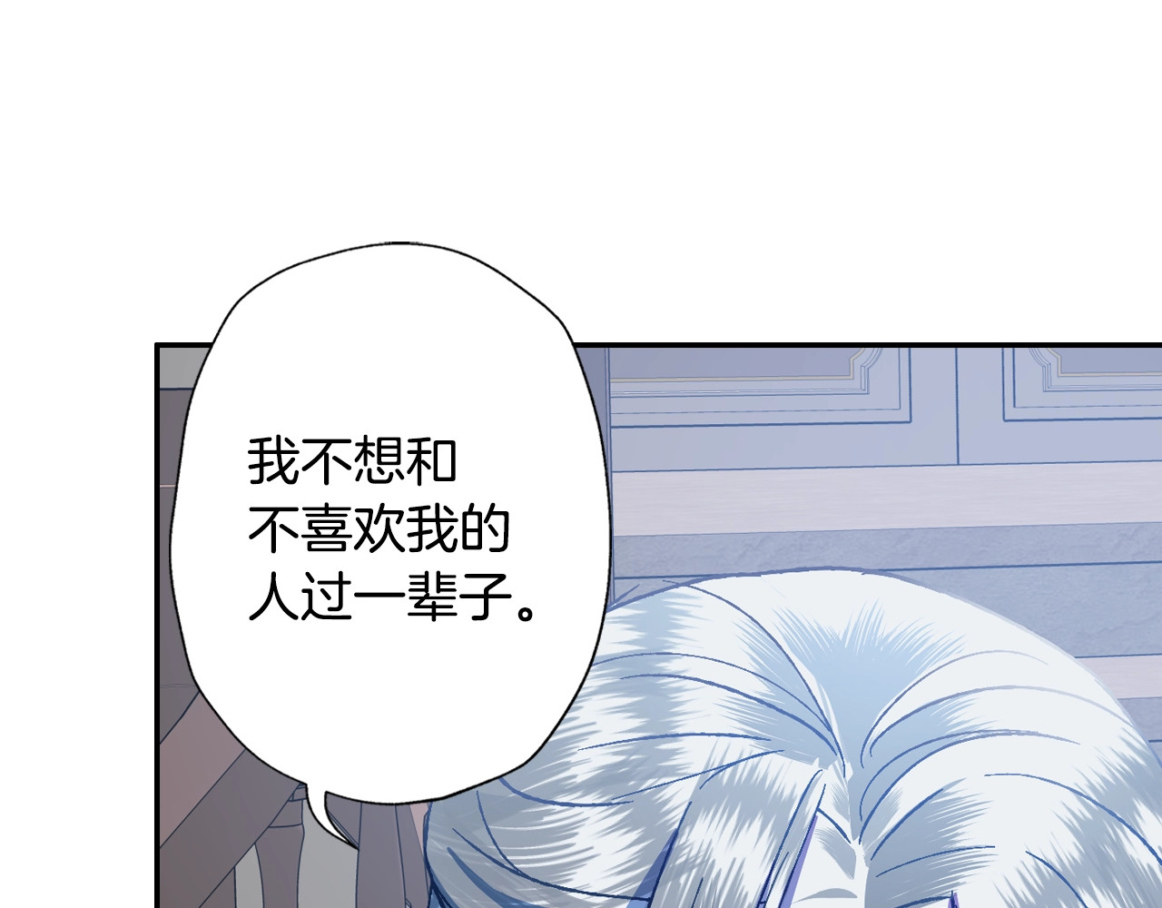 爸，这个婚我不结！ 第2话 被爸爸误会了 第169页