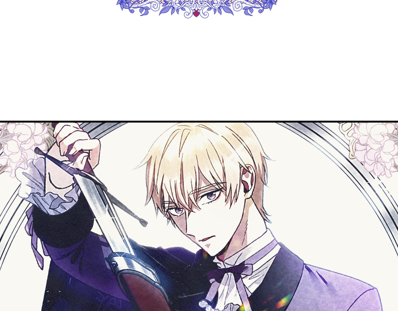 爸，这个婚我不结！ 第2话 被爸爸误会了 第18页