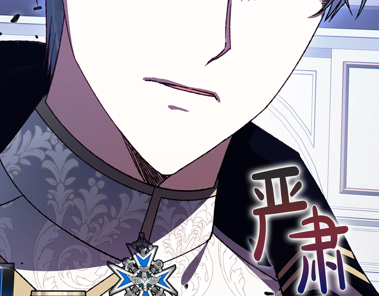 爸，这个婚我不结！ 第2话 被爸爸误会了 第173页