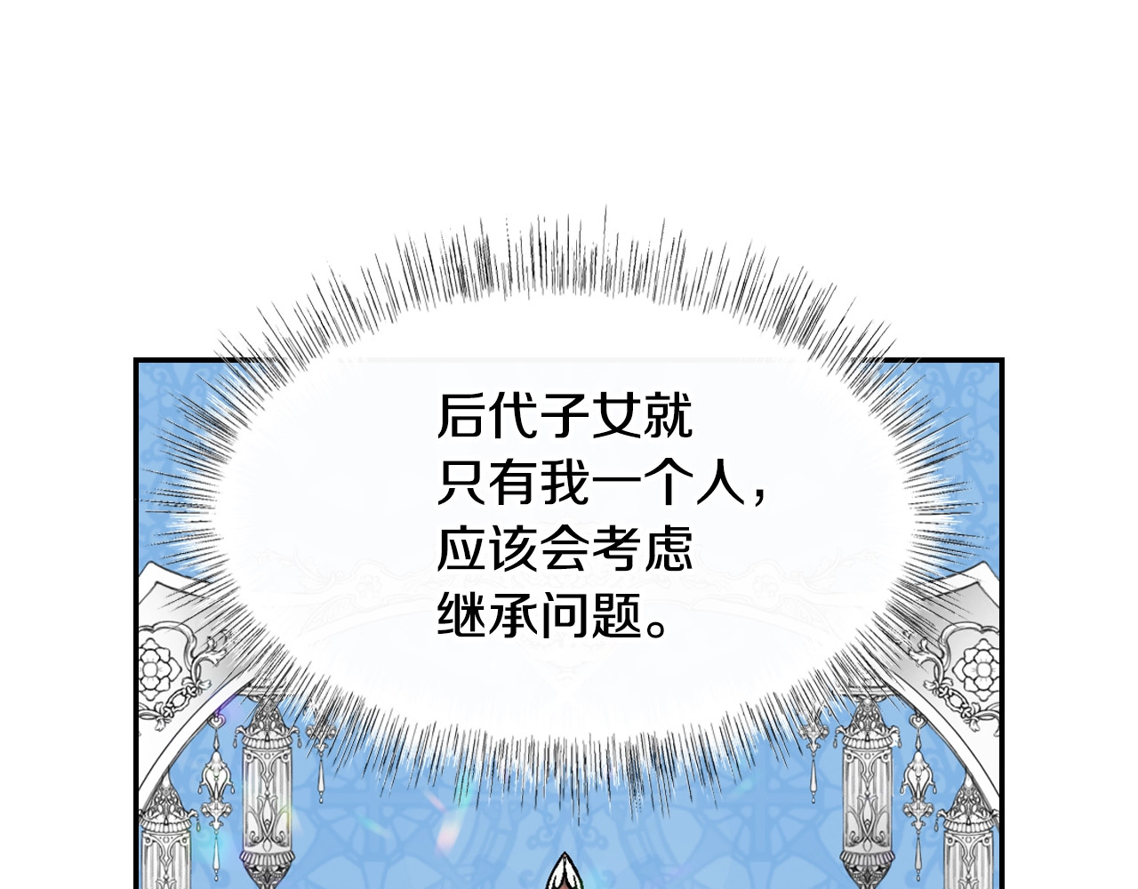 爸，这个婚我不结！ 第2话 被爸爸误会了 第181页