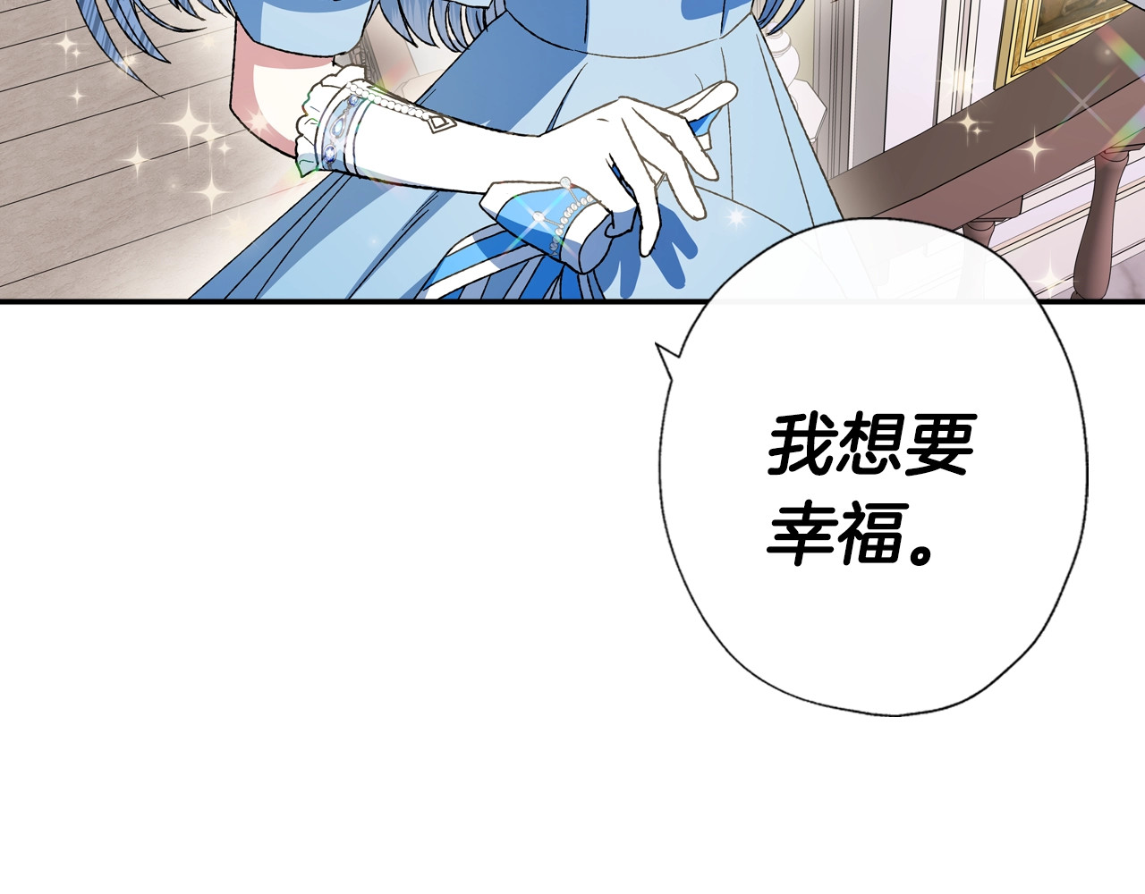 爸，这个婚我不结！ 第2话 被爸爸误会了 第186页