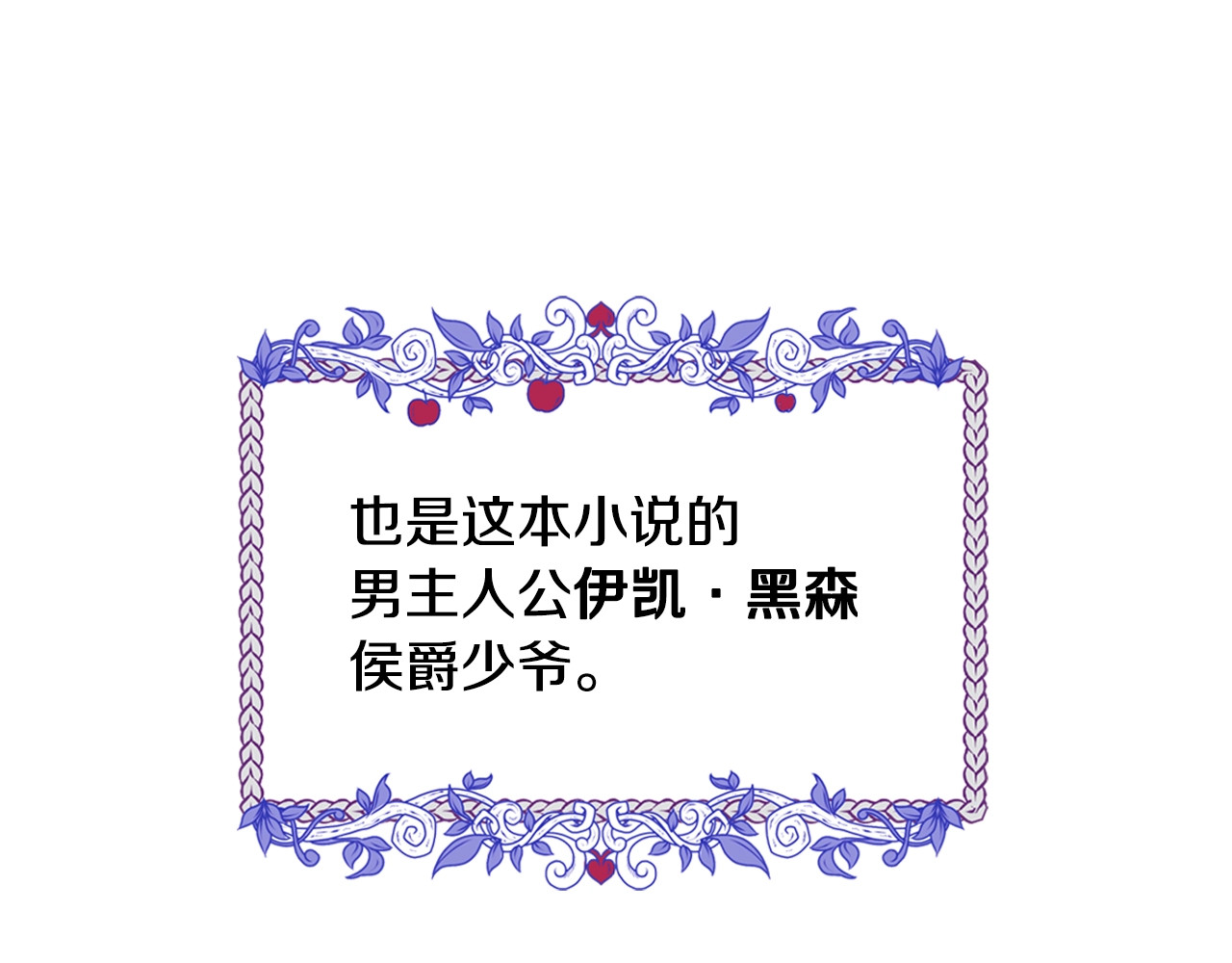 爸，这个婚我不结！ 第2话 被爸爸误会了 第20页