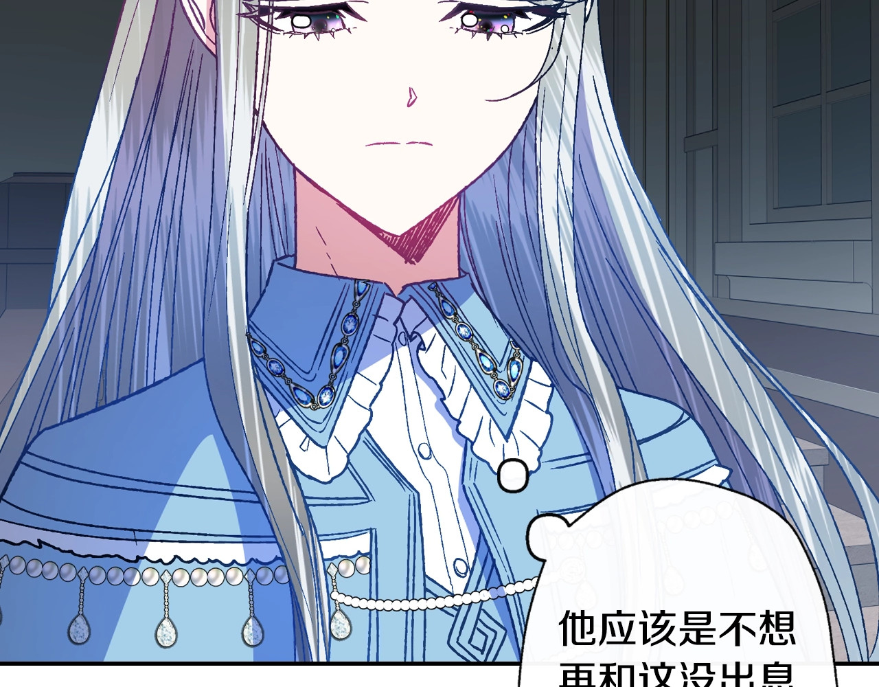 爸，这个婚我不结！ 第2话 被爸爸误会了 第191页