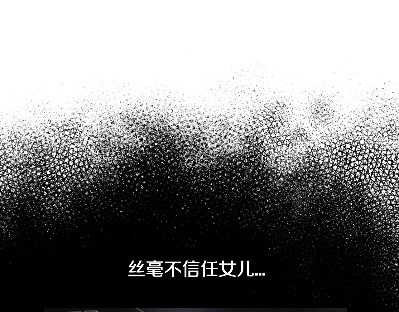 爸，这个婚我不结！ 第2话 被爸爸误会了 第193页