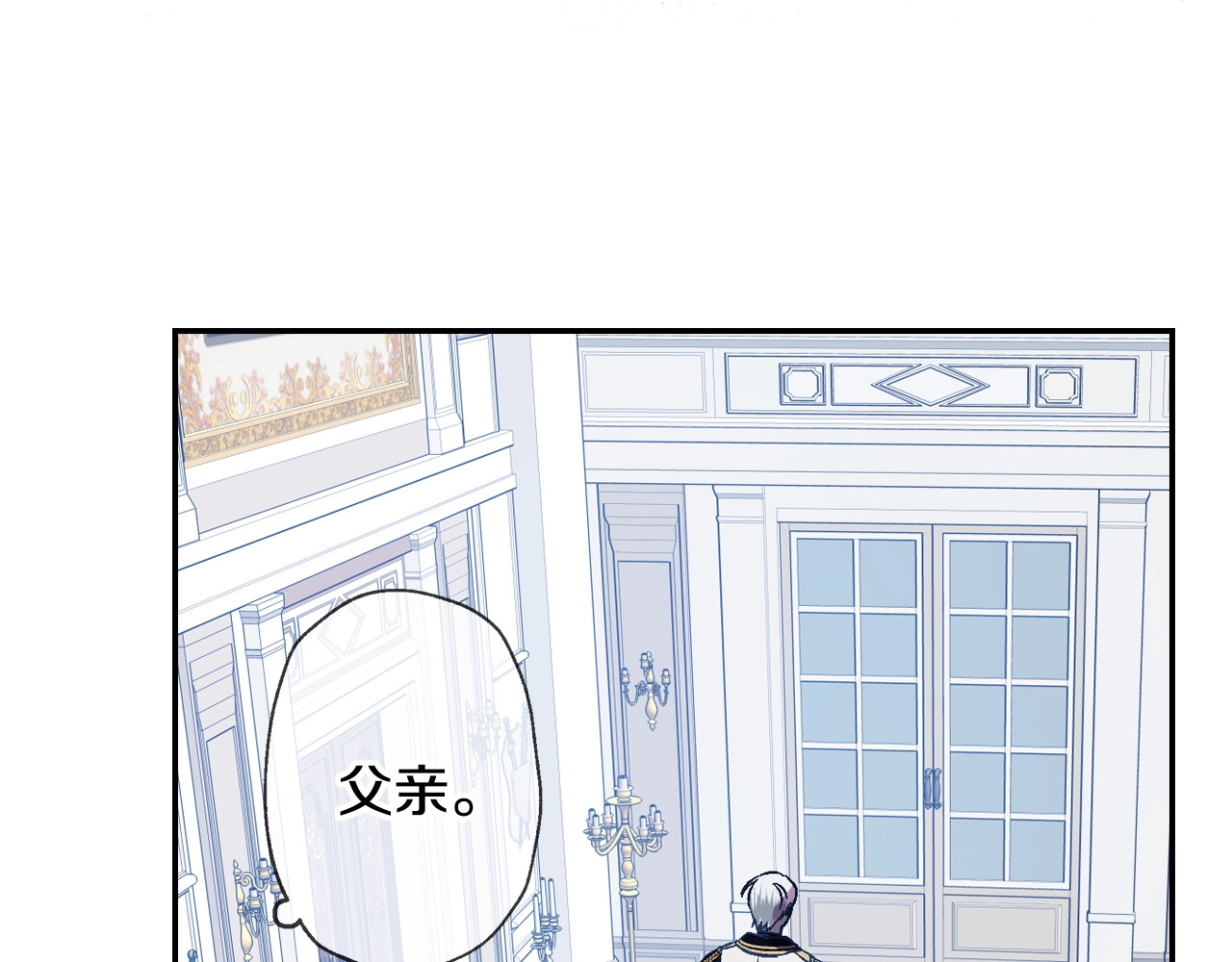 爸，这个婚我不结！ 第2话 被爸爸误会了 第196页