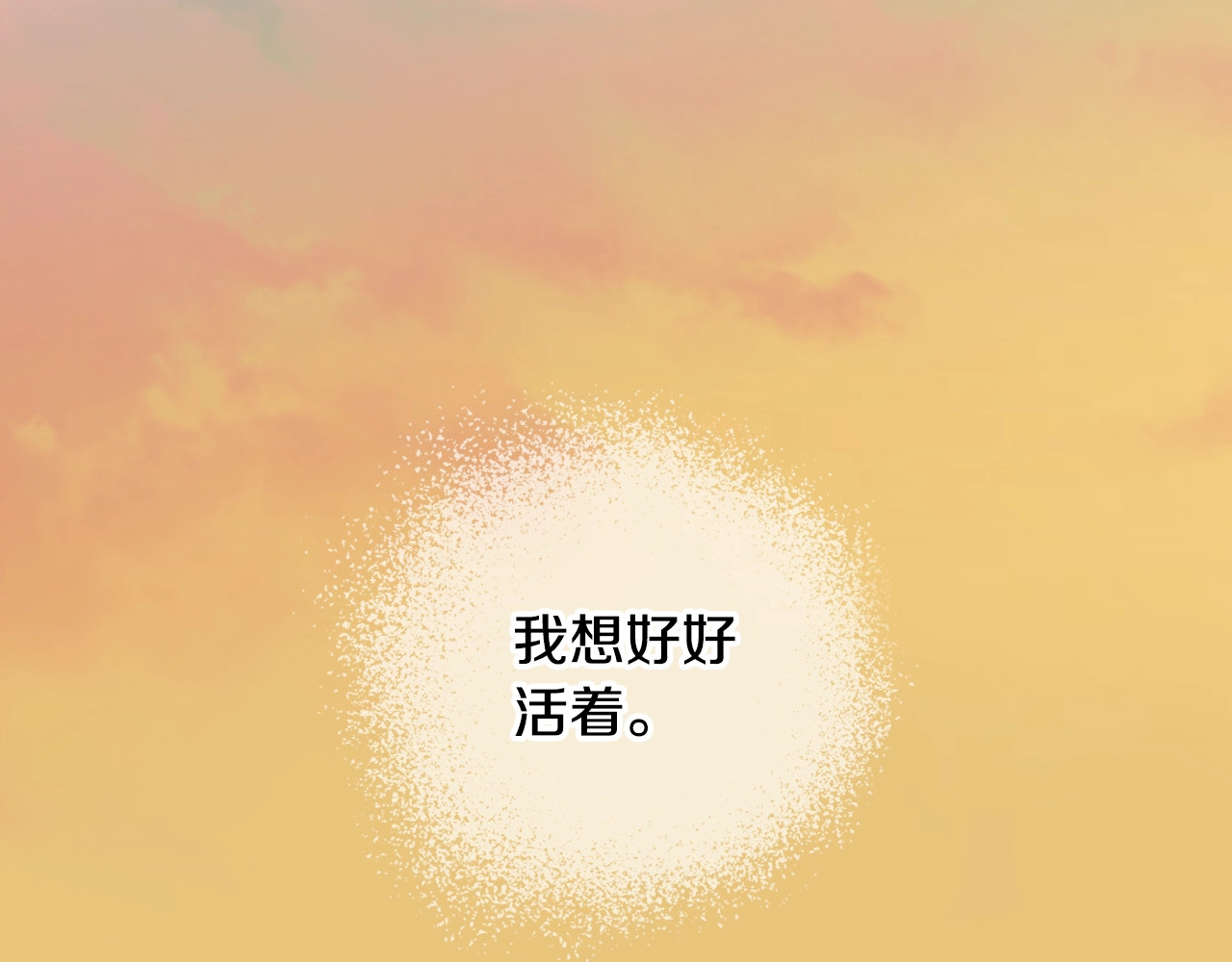 爸，这个婚我不结！ 第2话 被爸爸误会了 第201页