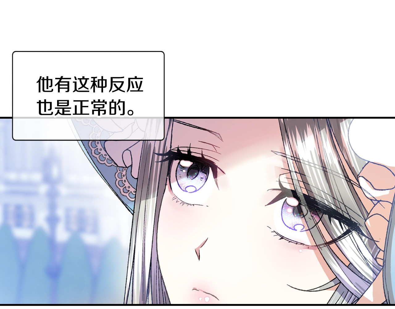 爸，这个婚我不结！ 第2话 被爸爸误会了 第22页