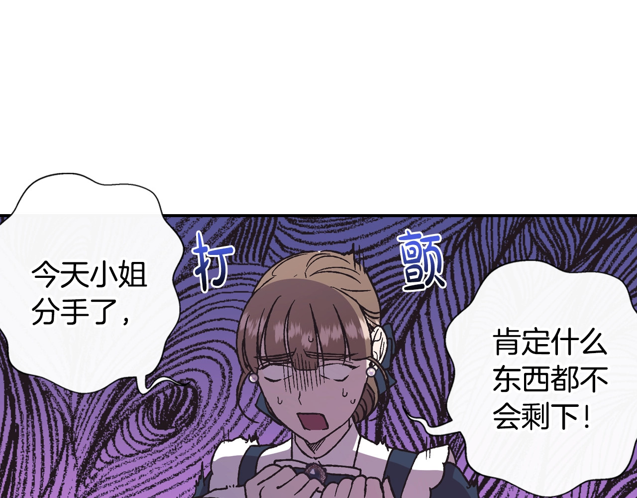 爸，这个婚我不结！ 第2话 被爸爸误会了 第214页