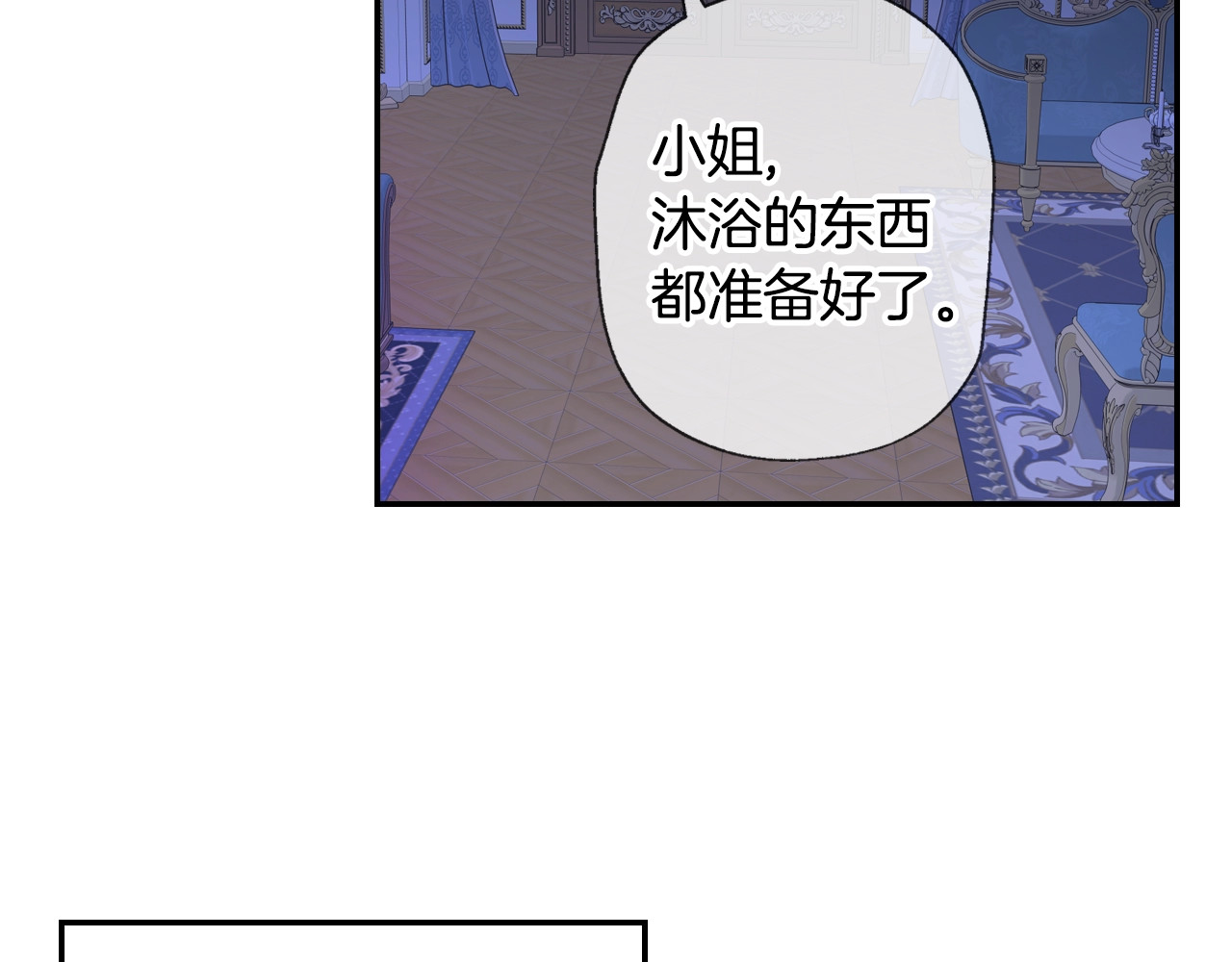 爸，这个婚我不结！ 第2话 被爸爸误会了 第218页