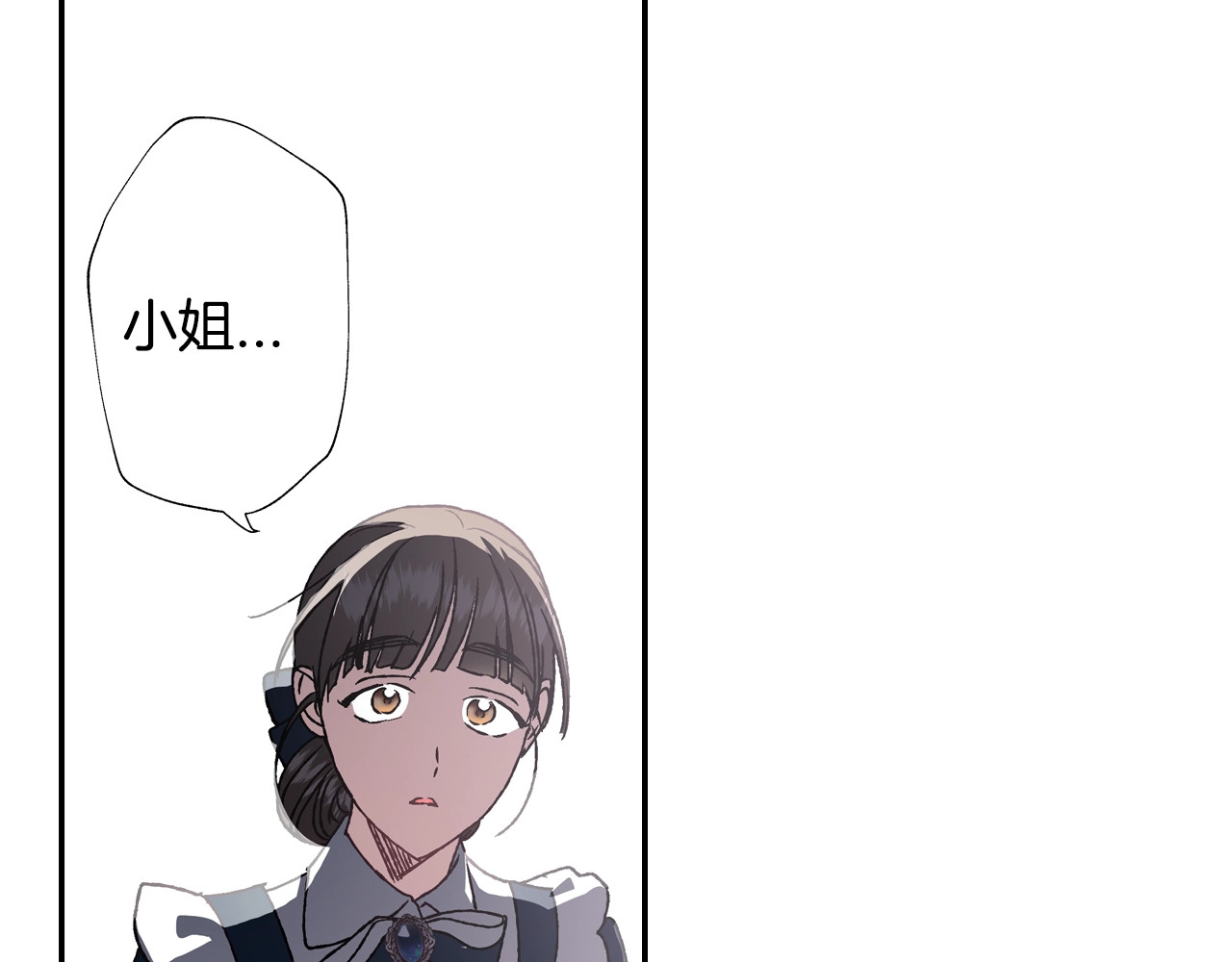 爸，这个婚我不结！ 第2话 被爸爸误会了 第219页