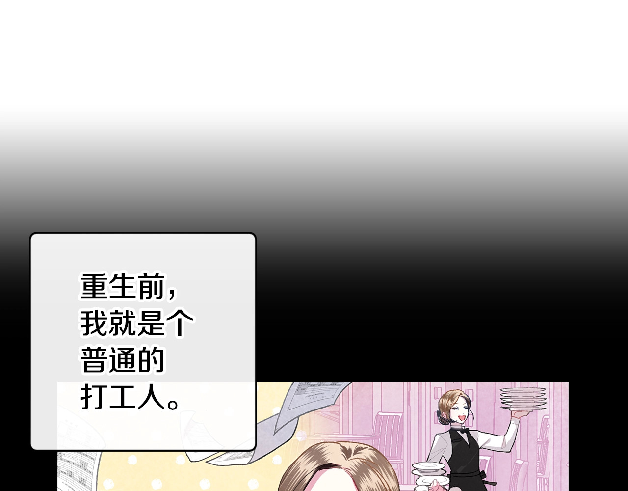 爸，这个婚我不结！ 第2话 被爸爸误会了 第23页