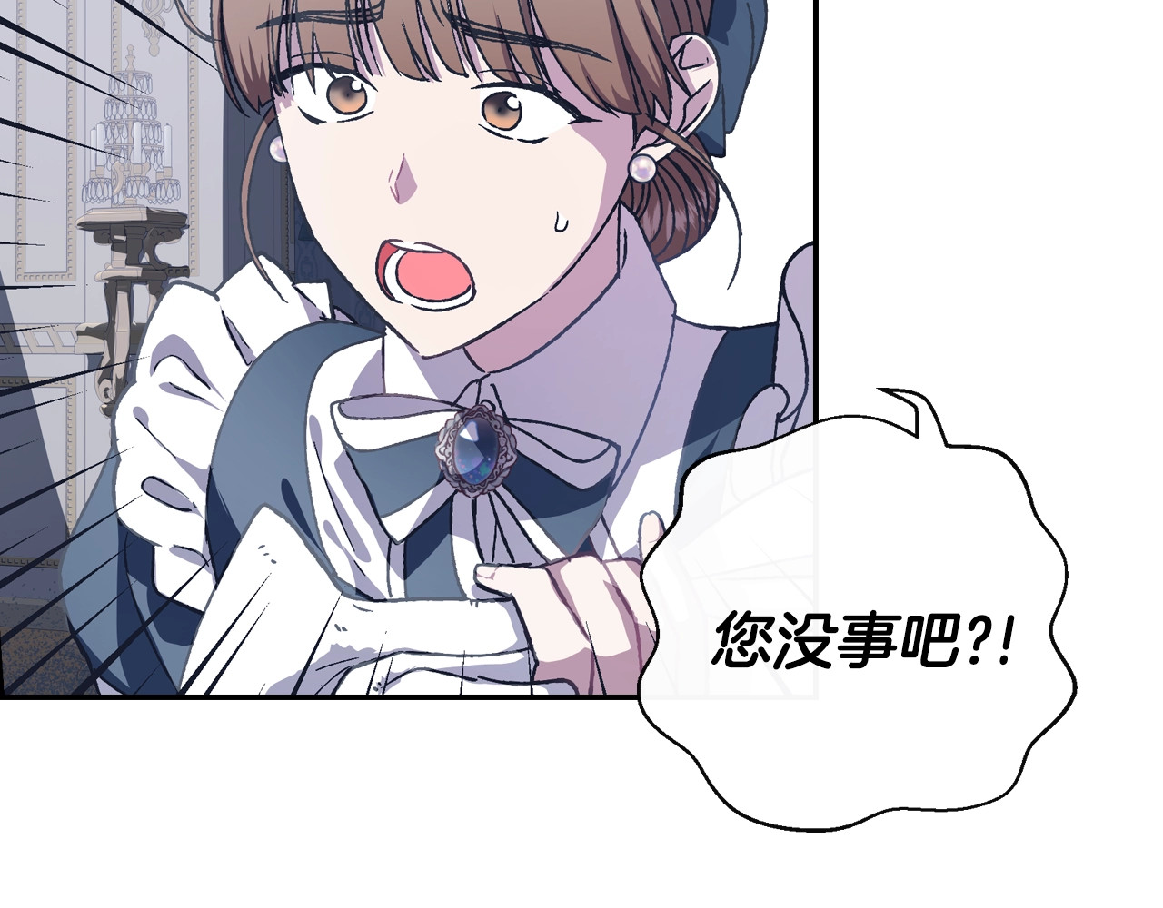 爸，这个婚我不结！ 第2话 被爸爸误会了 第229页