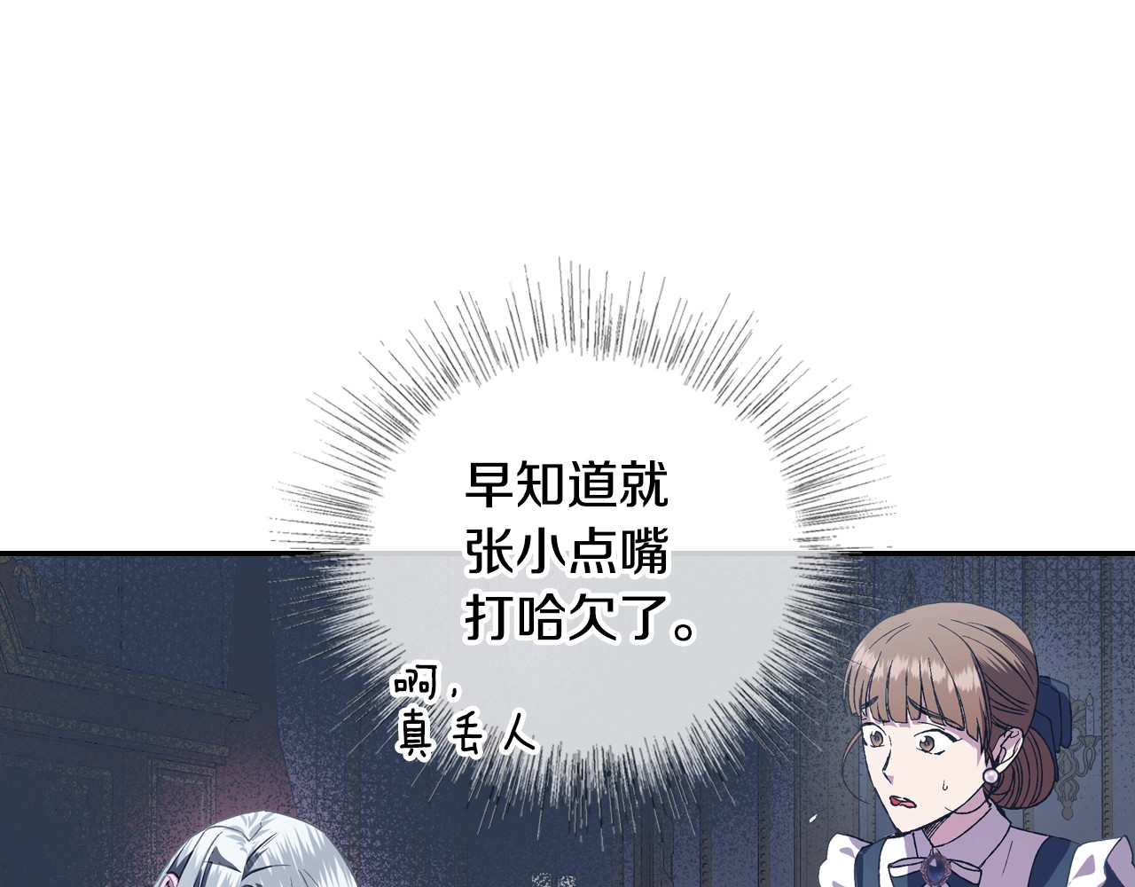 爸，这个婚我不结！ 第2话 被爸爸误会了 第230页