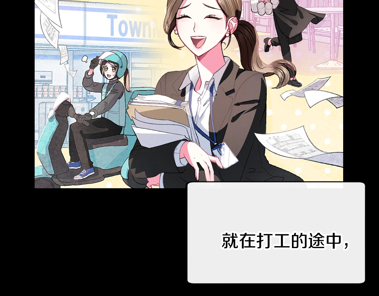 爸，这个婚我不结！ 第2话 被爸爸误会了 第24页