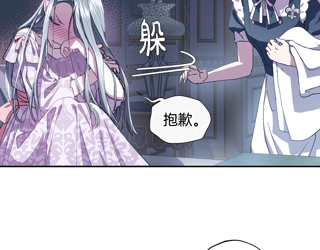 爸，这个婚我不结！ 第2话 被爸爸误会了 第231页