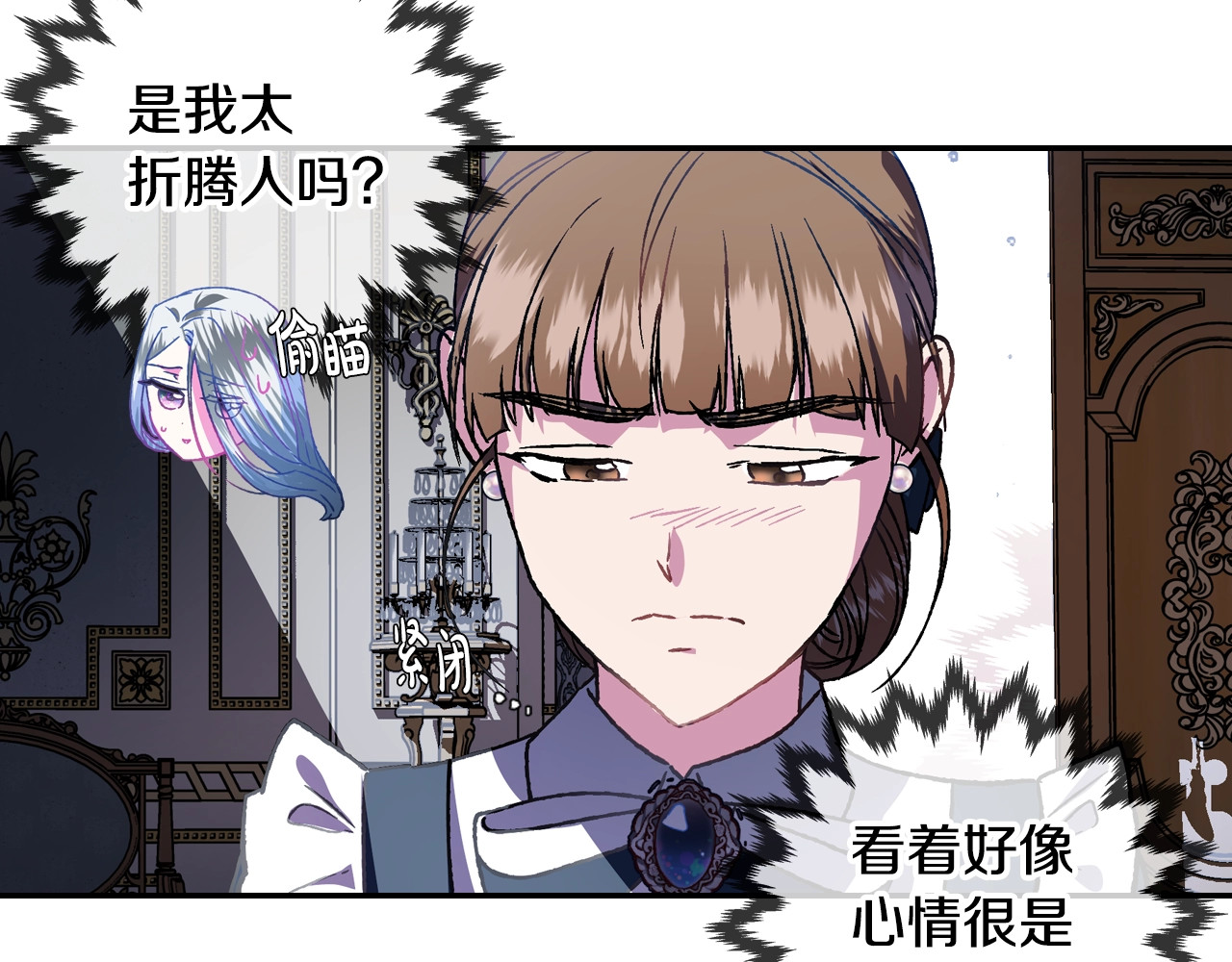 爸，这个婚我不结！ 第2话 被爸爸误会了 第236页