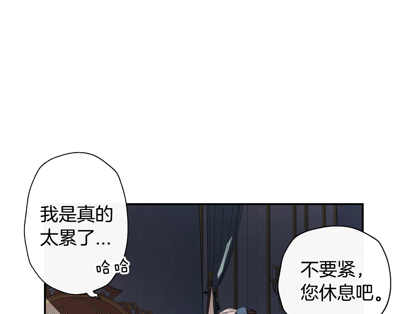 爸，这个婚我不结！ 第2话 被爸爸误会了 第238页